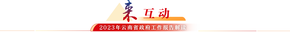 来互动